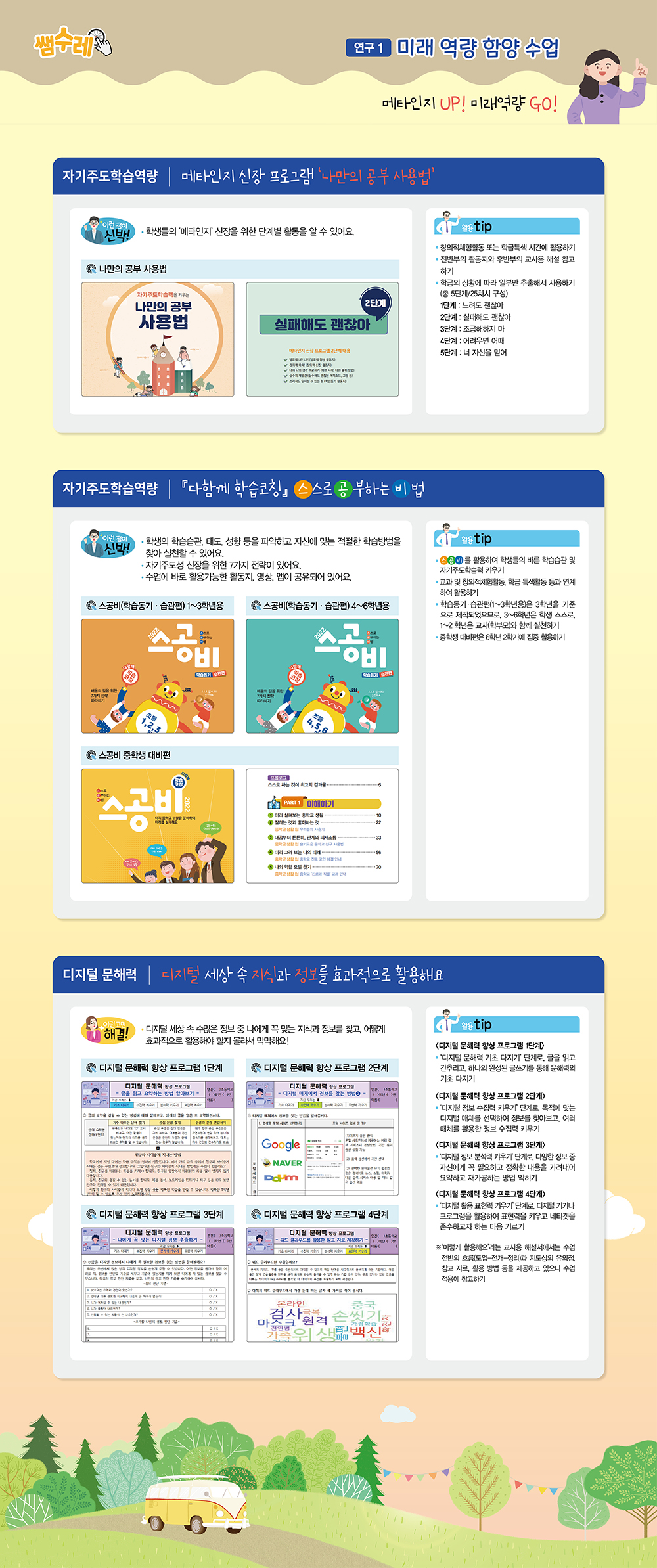 배경